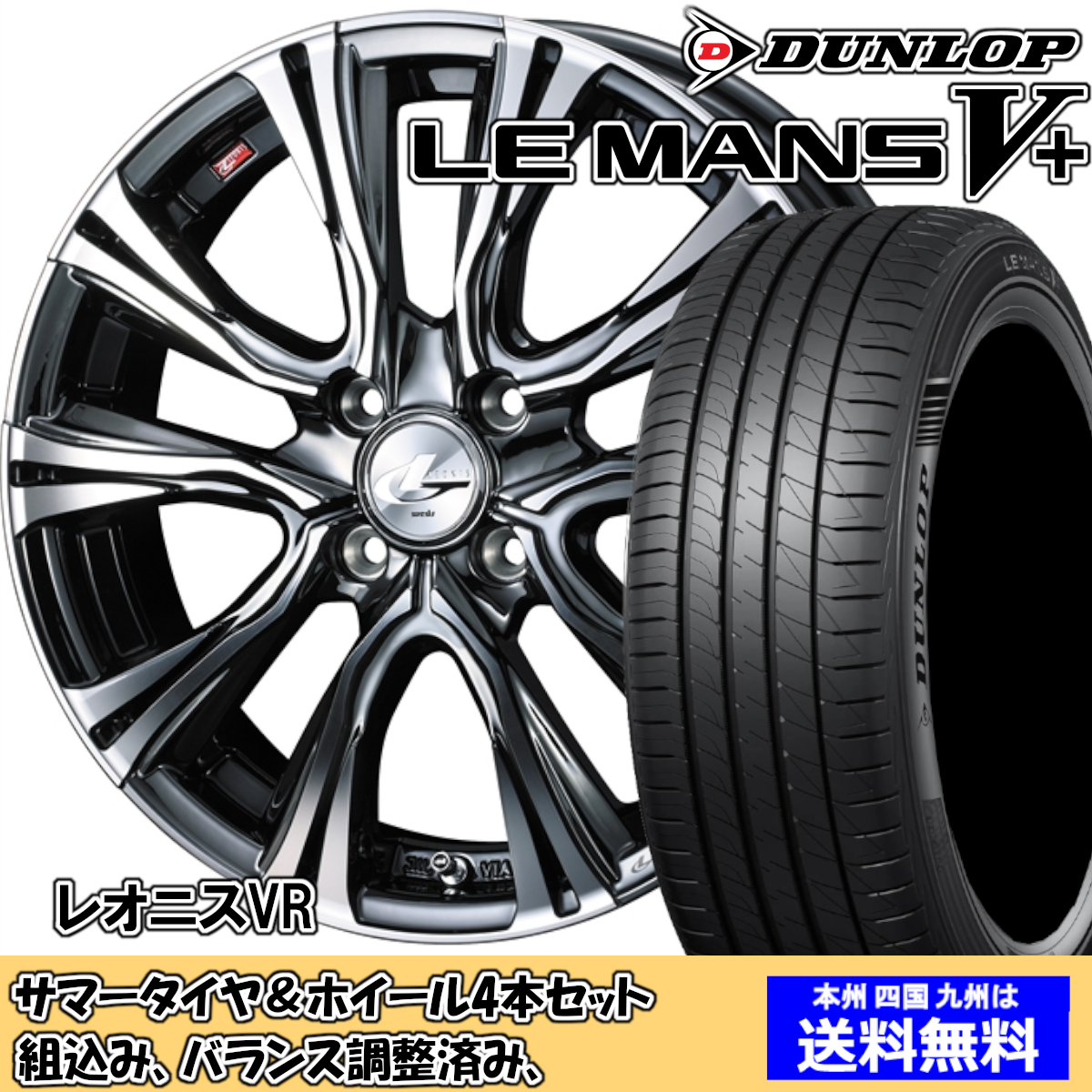夏タイヤセット フィット GK5 RS ルマンVプラス LM5+ 205/40R17 84W 