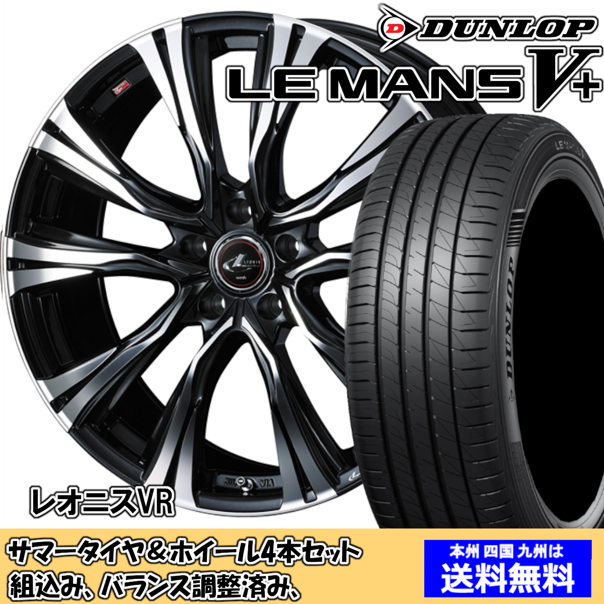 夏タイヤセット ステップワゴン スパーダ RK5 ルマンVプラス LM5+ 205 