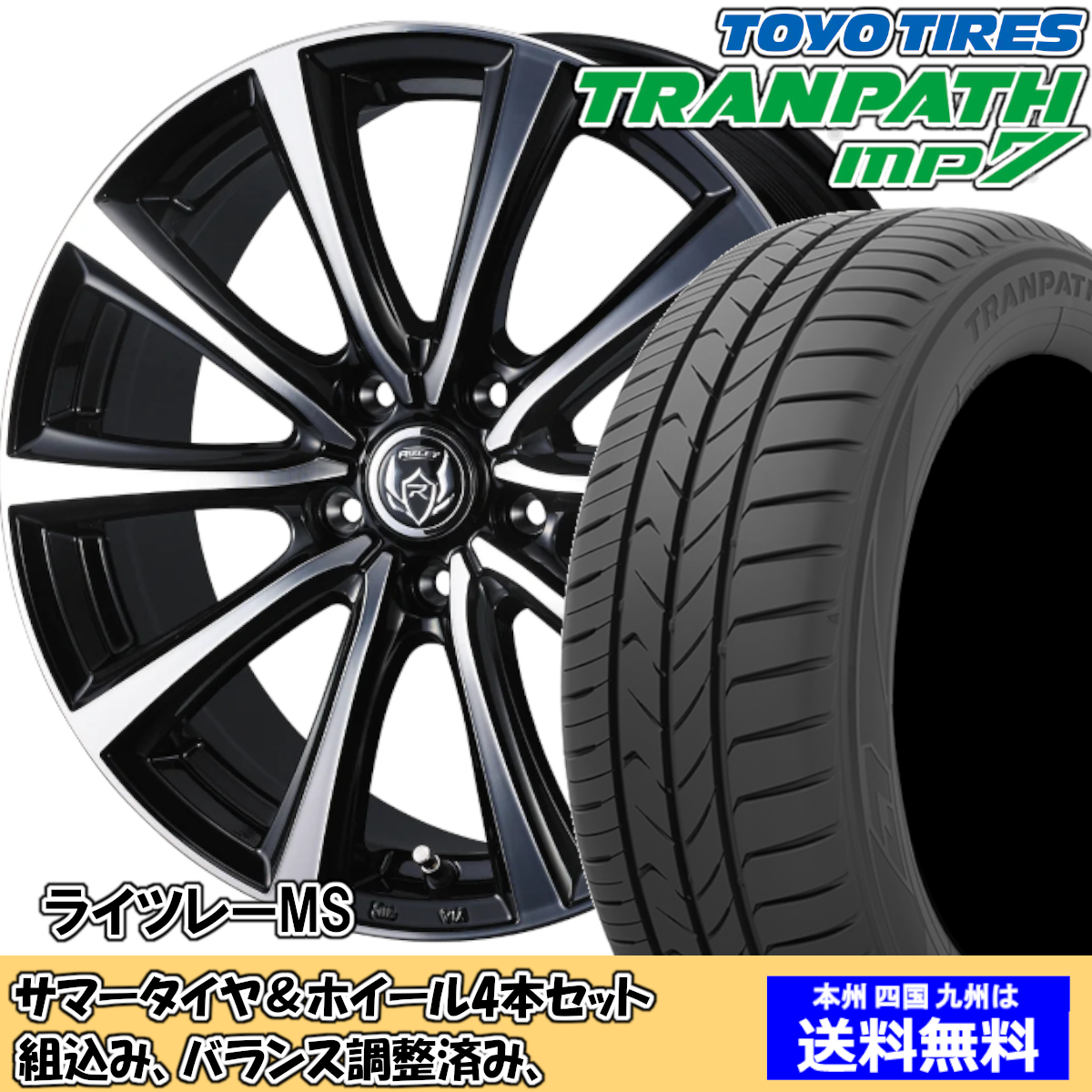 夏タイヤセット クラウンアスリート 210系 2.5L、ハイブリッド
