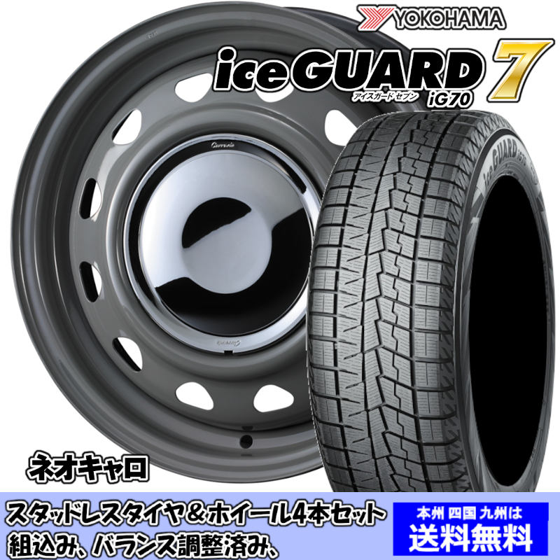 スタッドレスセット タント カスタム L350、360系 アイスガード7 iG70 