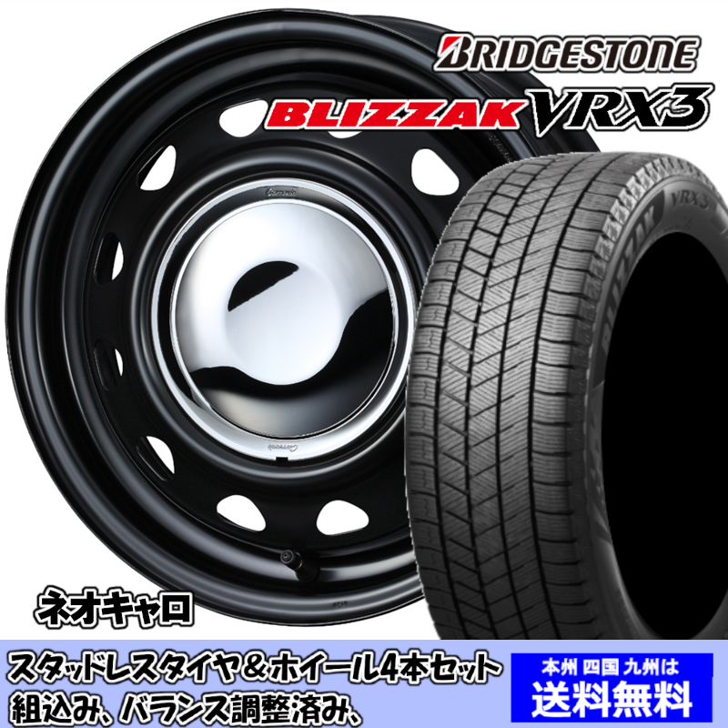 スタッドレスセット R2 RC系 ブリザック VRX3 155/65R14 75Q スチール