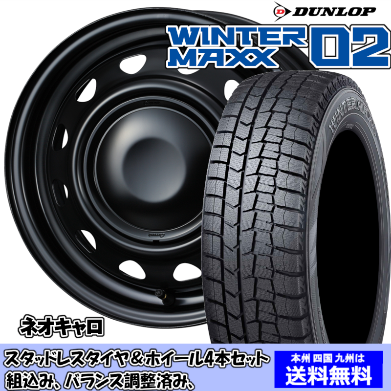 スタッドレスセット スペーシア MK53S系 ウィンターマックス WM02 155