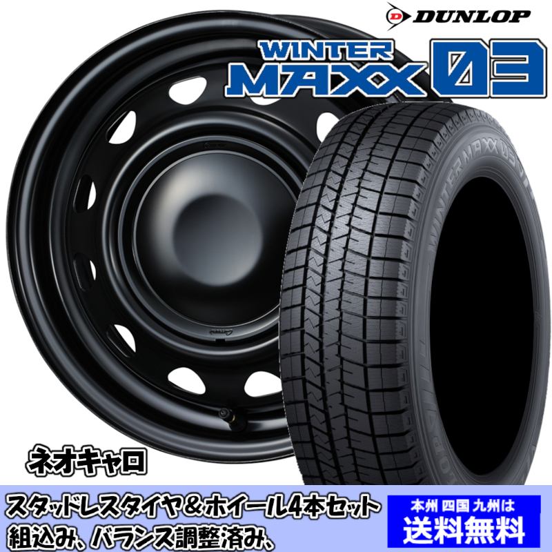 スタッドレスセット ekカスタム B11W系 ウィンターマックス WM03 155 