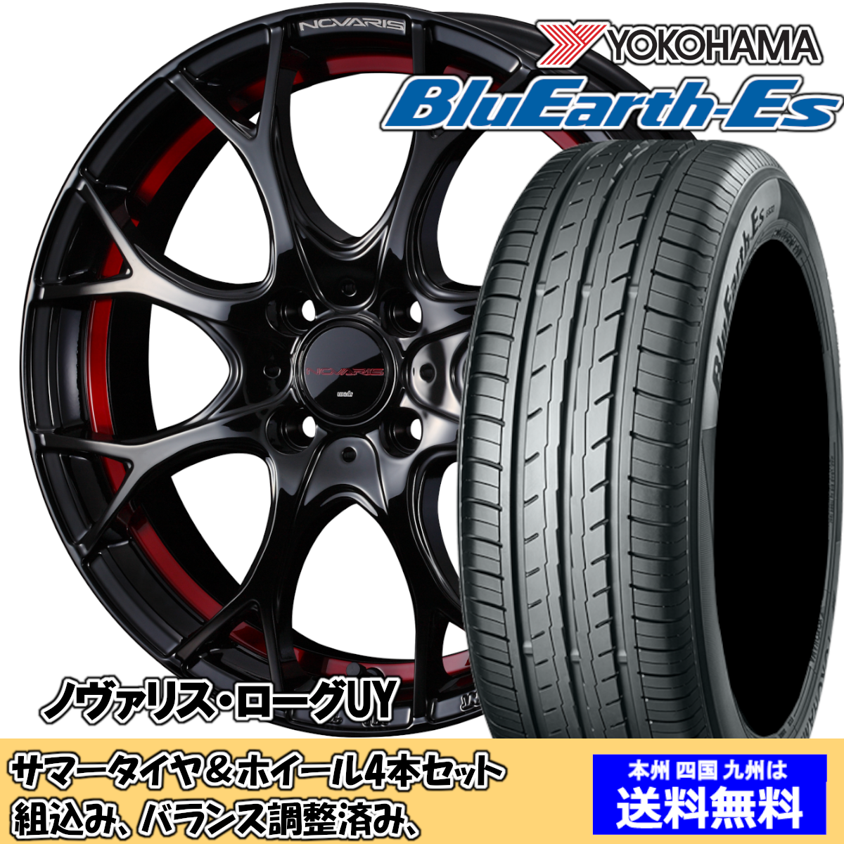 夏タイヤセット ムーブ キャンバス LA800S・810S ブルーアースES ES32