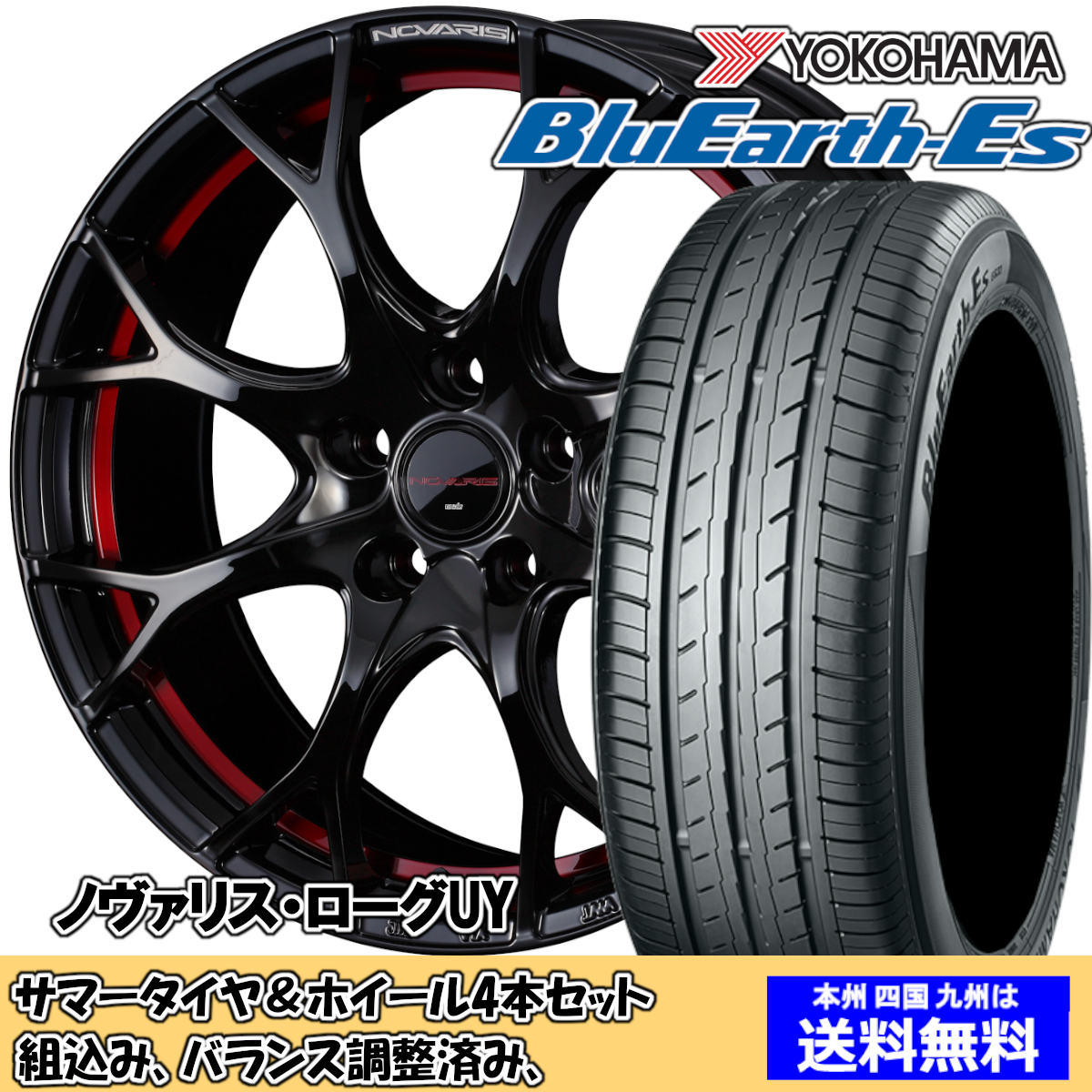 夏タイヤセット カムリ 50系 ブルーアースES ES32 215/55R17 94V 