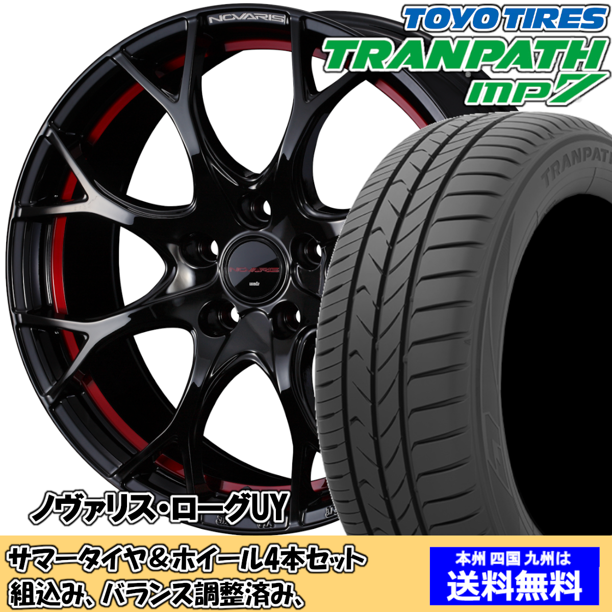 夏タイヤセット アルファードハイブリッド 30系 トランパスmp7 235