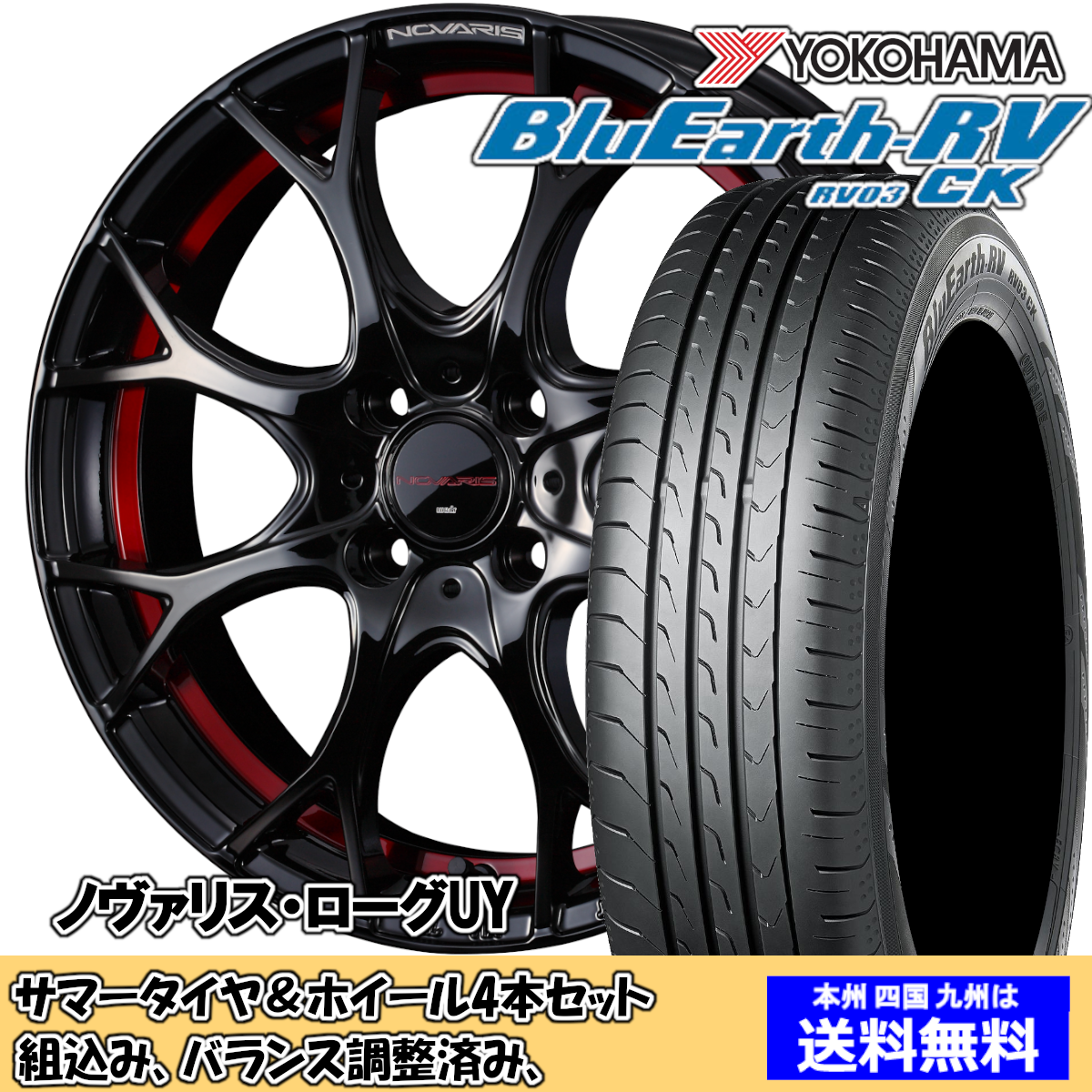 夏タイヤセット N BOX JF3系 NA車 2WD ブルーアースRV RV-03CK 夏タイヤセット N BOX JF3系 NA車 2WD ブルーアースRV RV-03CK