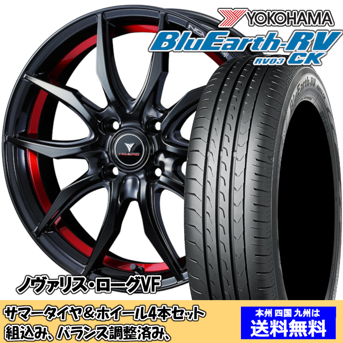 卍藍餓卍さま専用 ワゴンRスティングレー　タイヤ 165/55R15 夏タイヤセット ワゴンR スティングレー MH34S、MH44S ブルーアースRV