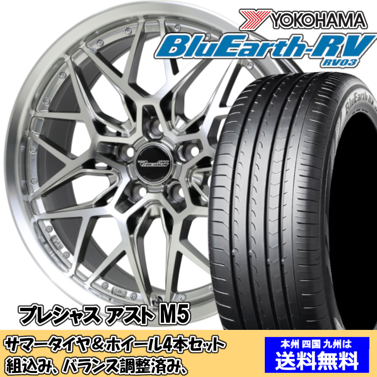 夏タイヤセット クラウンマジェスタ 180系 全グレード ブルーアースRV 