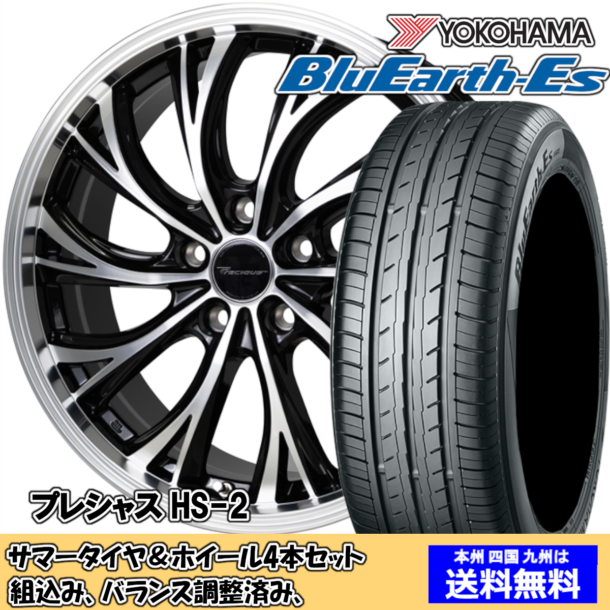 夏タイヤセット ギャランフォルティス CY系 ブルーアースES ES32