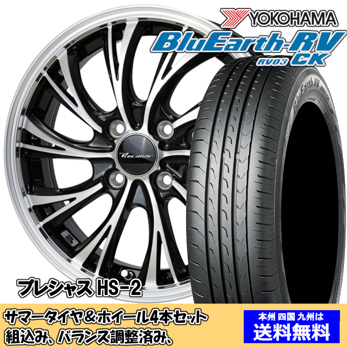 夏タイヤセット N BOXスラッシュ JF系 NA車 2WD ブルーアースRV RV 