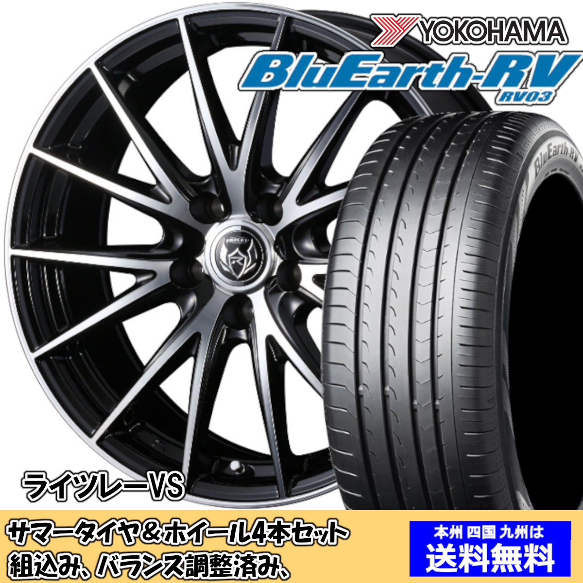 夏タイヤセット エクストレイル T31系 ブルーアースRV RV-03 215