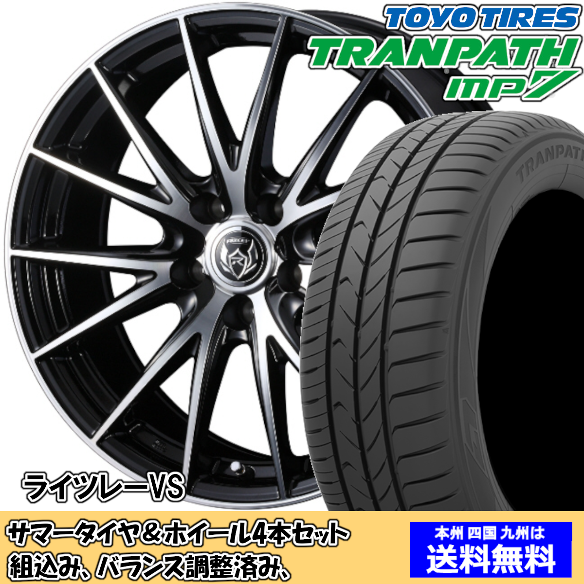 ホンダ ステップワゴンスパーダ205/55R17 夏用ホイールタイヤセット