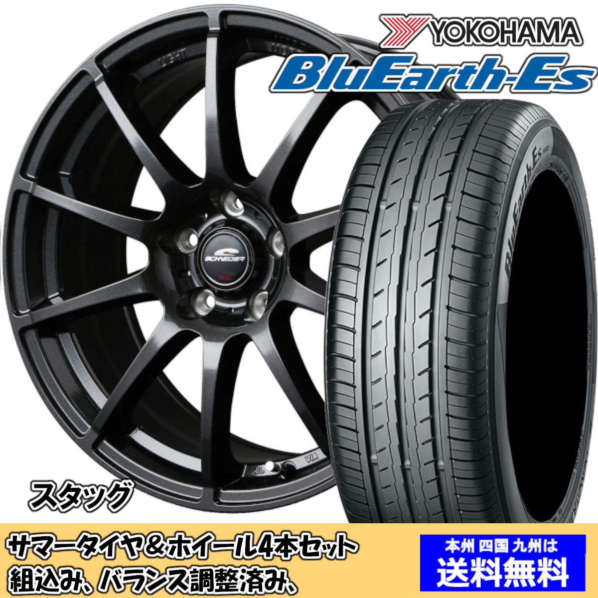 夏タイヤセット ヴェゼル RV系 16インチ装着車 ブルーアースES
