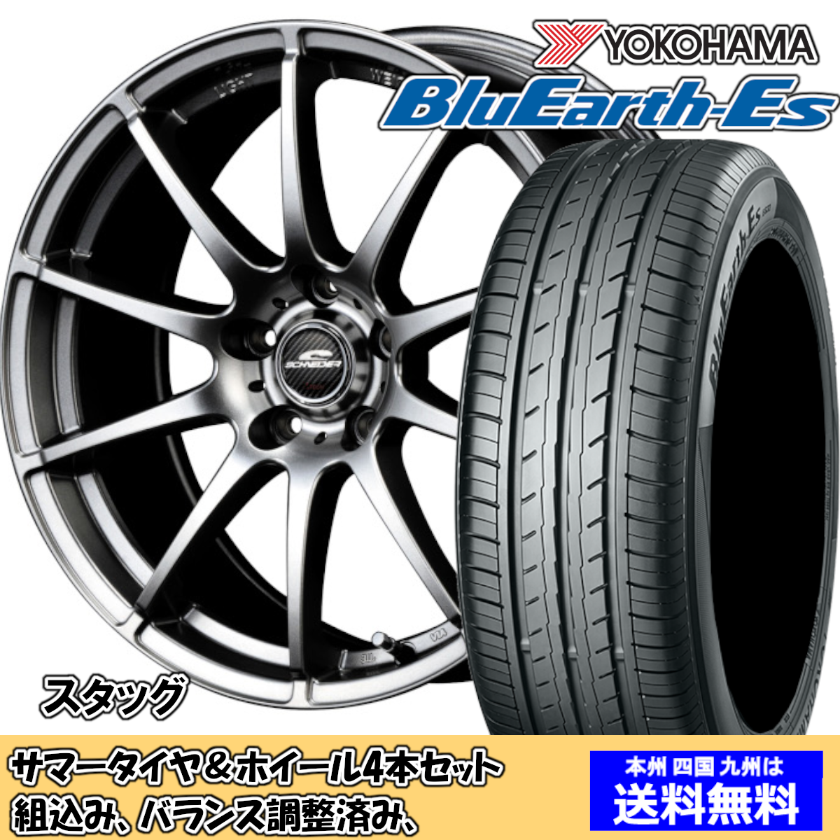 夏タイヤセット ウィッシュ 20系 Sグレード ブルーアースES
