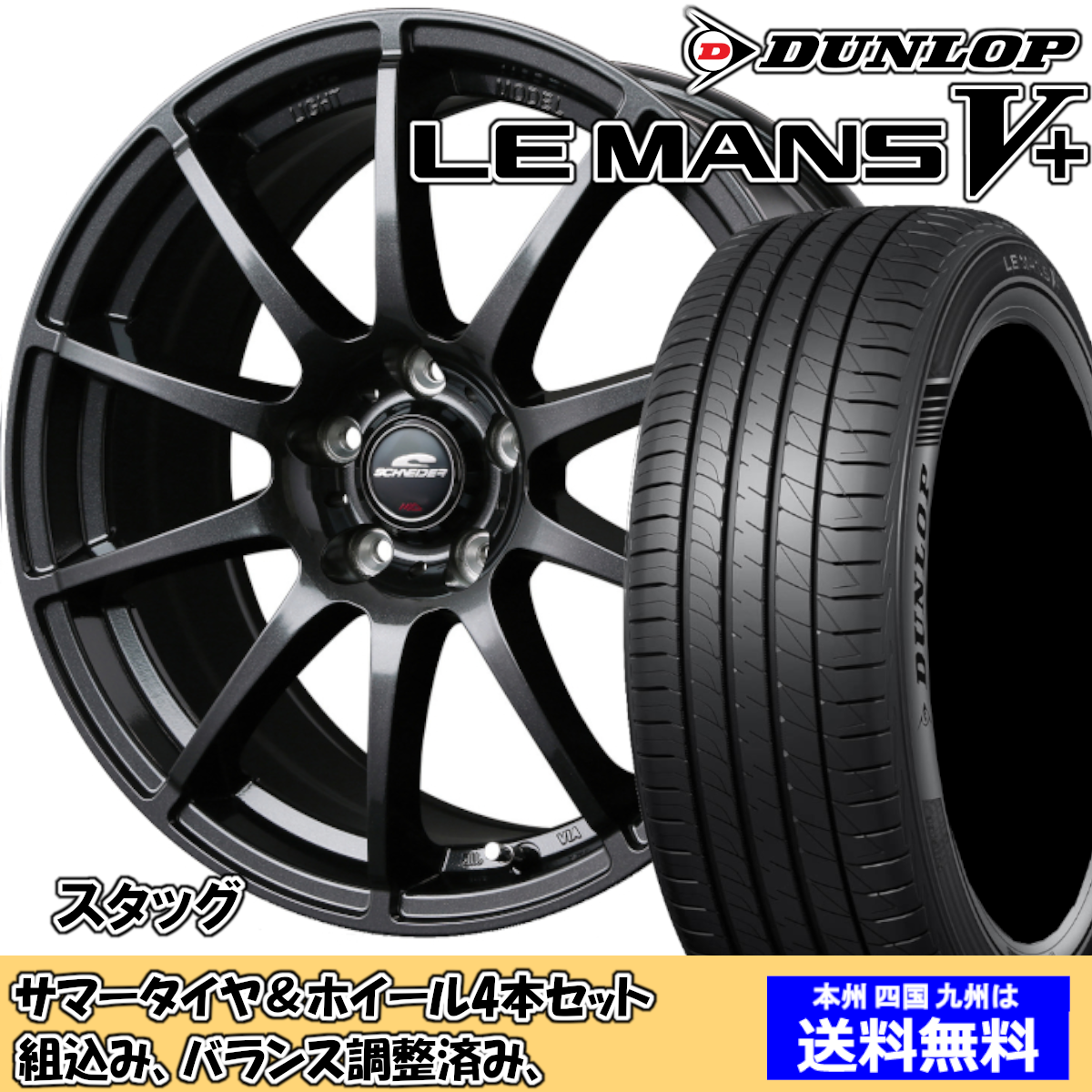 夏タイヤセット リーフ ZE1 ルマンVプラス LM5+ 215/50R17 95V 