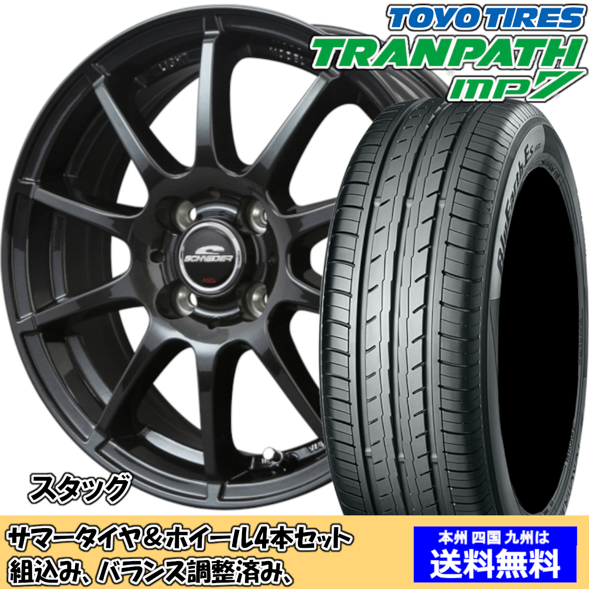 夏タイヤセット iQ 全グレード トランパスmp7 175/65R15 84H 