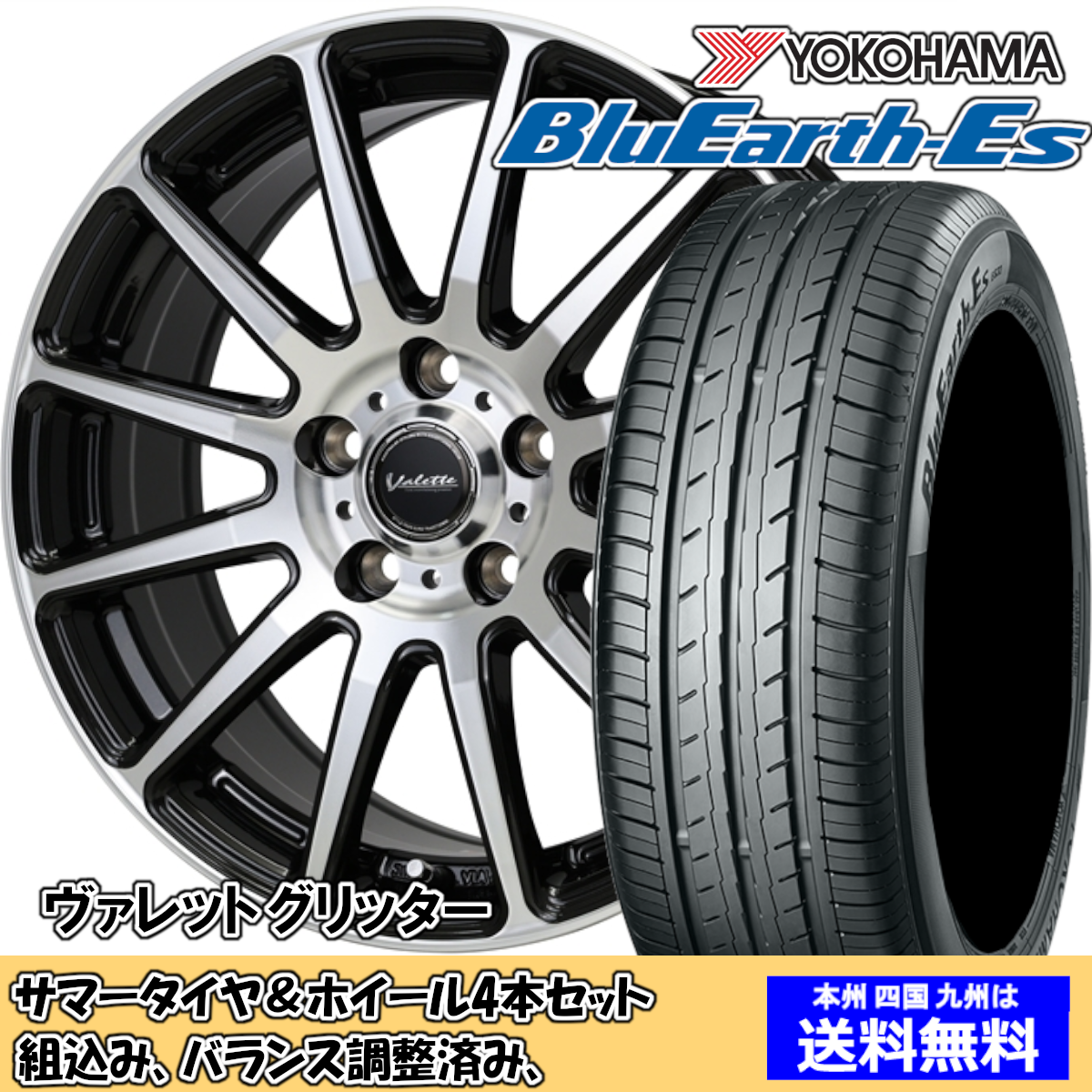 人気メーカー・ブランド 50系 プリウス 夏タイヤセット ブルーアースES 195/65R15 ES32 タイヤ・ホイール