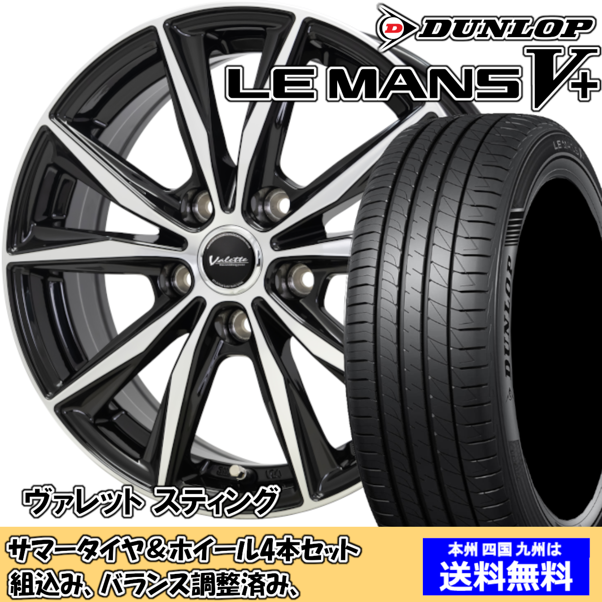 夏タイヤセット リーフ ZE1 ルマンVプラス LM5+ 215/50R17 95V 