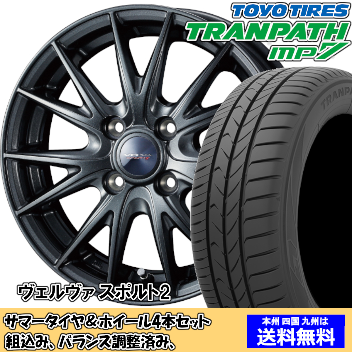 夏タイヤセット ヴィッツ 130系 15インチ装着車 トランパスmp7 175 