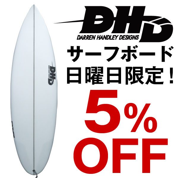 TRICKY WORLD OSAKAの「DHDサーフボード 割引クーポン」のクーポン