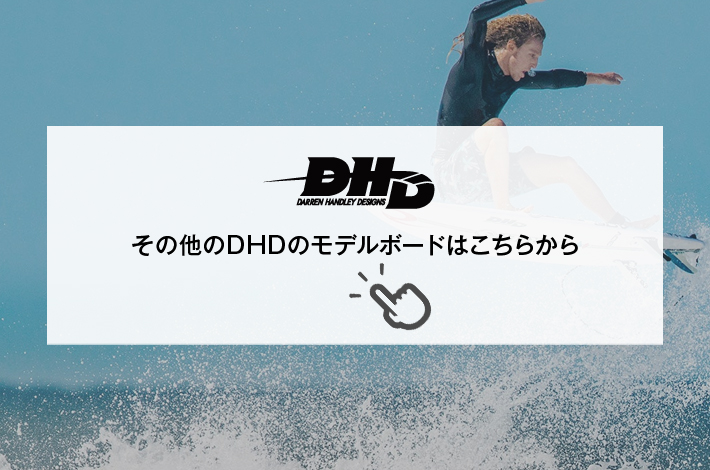 サーフボード ショート おすすめ DHD 3DV EPS SURFBOARDS FCS2