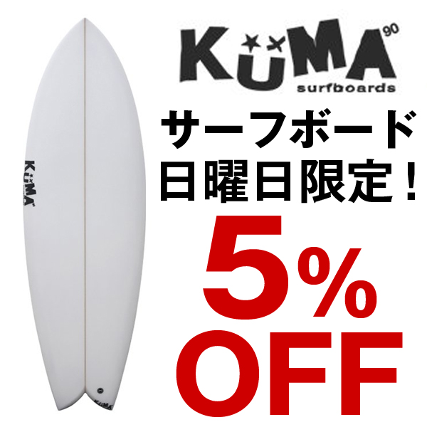 TRICKY WORLD OSAKAの「KUMA サーフボード割引クーポン」のクーポン
