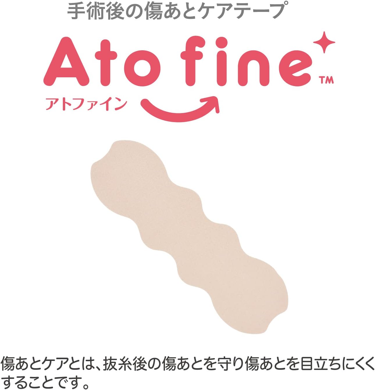 ニチバン アトファイン SS 2個セット 帝王切開の傷 手術後の傷 傷あとケア ケアテープ Atofine | アトファイン | 06