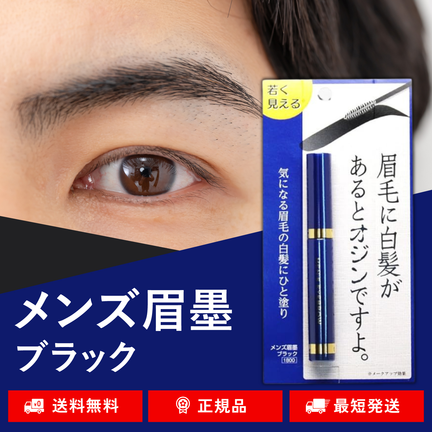 Yahoo! Yahoo!ショッピング(ヤフー ショッピング)メンズ眉墨 ブラック 5g 白髪隠し 白髪染め 眉毛 ビナ薬粧