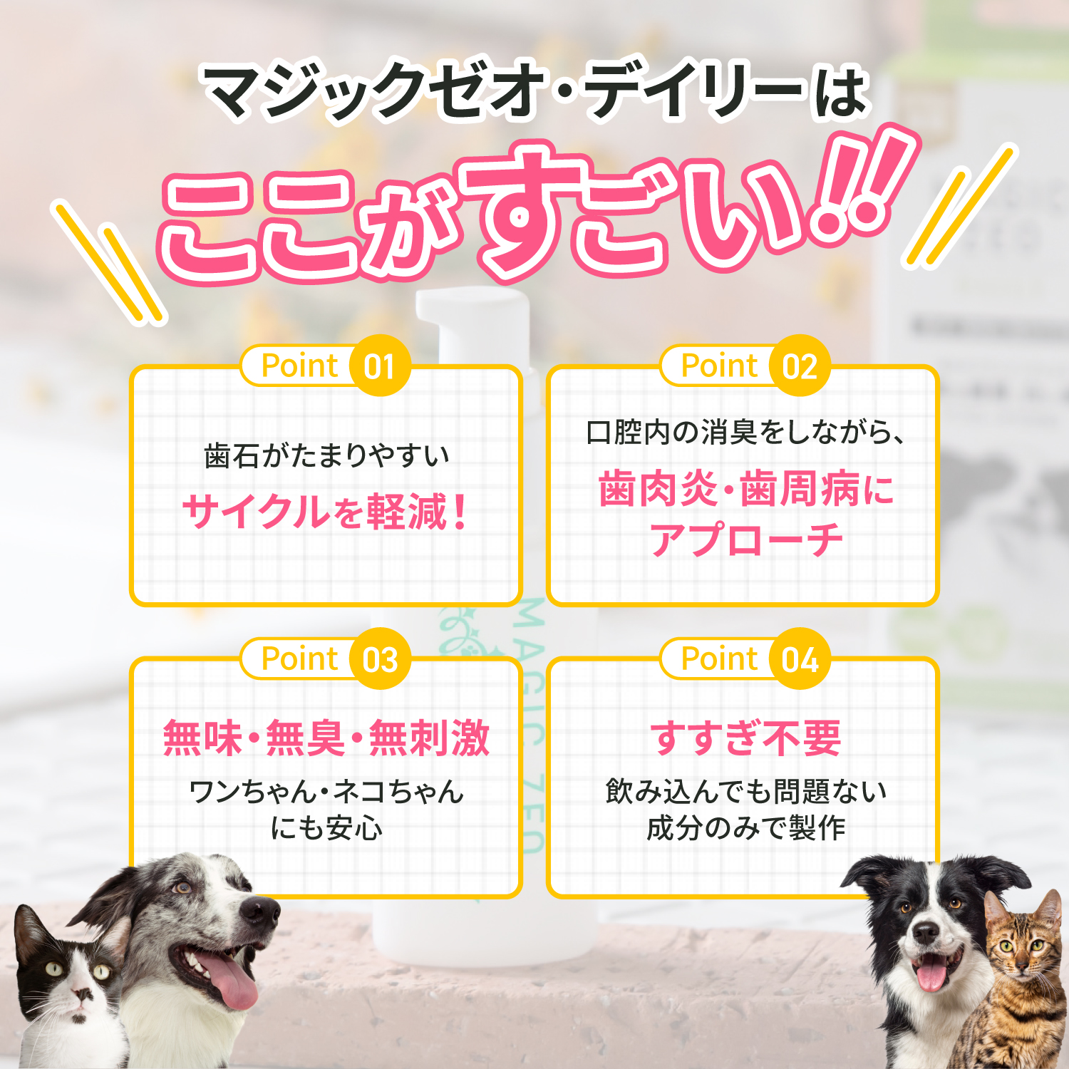マジックゼオ デイリー 40cc 歯石除去 歯石取り 口臭 犬 猫 ペット用 歯磨き 歯みがきジェル お口のケア 塗るだけ デンタルケア EDOGJAPAN 関連画像2