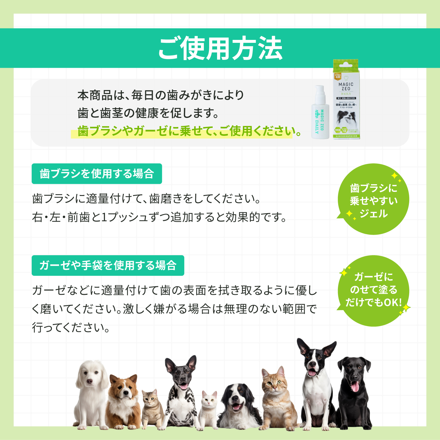 マジックゼオ デイリー 40cc 歯石除去 歯石取り 口臭 犬 猫 ペット用 歯磨き 歯みがきジェル お口のケア 塗るだけ デンタルケア EDOGJAPAN 関連画像4