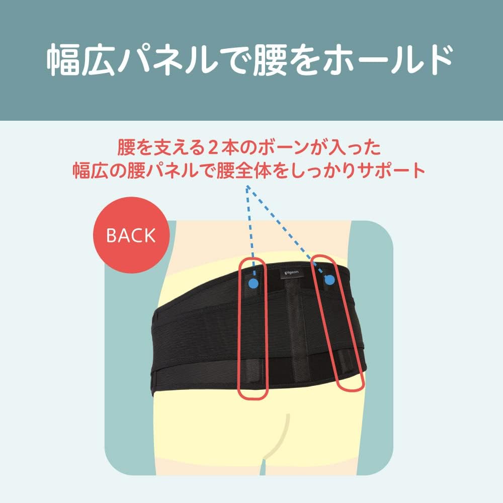 ピジョン 初期から使える 妊婦さんの腰しっかりサポーター 腹帯 妊婦帯 ガードル ブラック マタニティ用 選べる M Lサイズ pigeon | Pigeon | 02