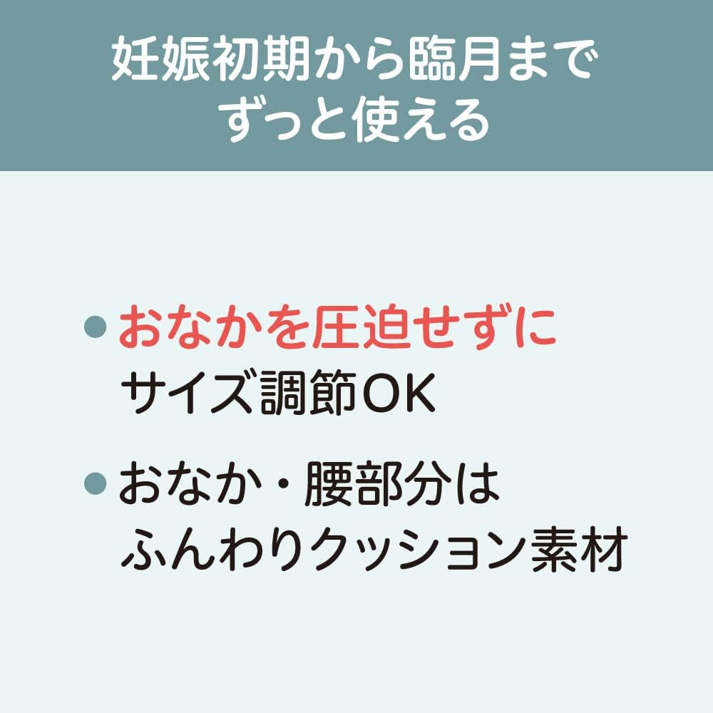 ピジョン 初期から使える 妊婦さんの腰しっかりサポーター 腹帯 妊婦帯 ガードル ブラック マタニティ用 選べる M Lサイズ pigeon | Pigeon | 04