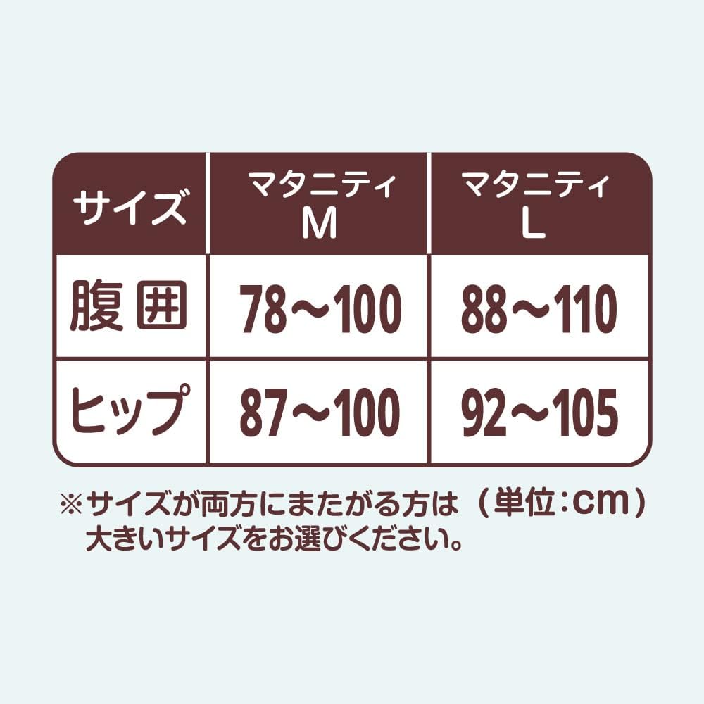 ピジョン 初期から使える 妊婦さんの腰しっかりサポーター 腹帯 妊婦帯 ガードル ブラック マタニティ用 選べる M Lサイズ pigeon | Pigeon | 05