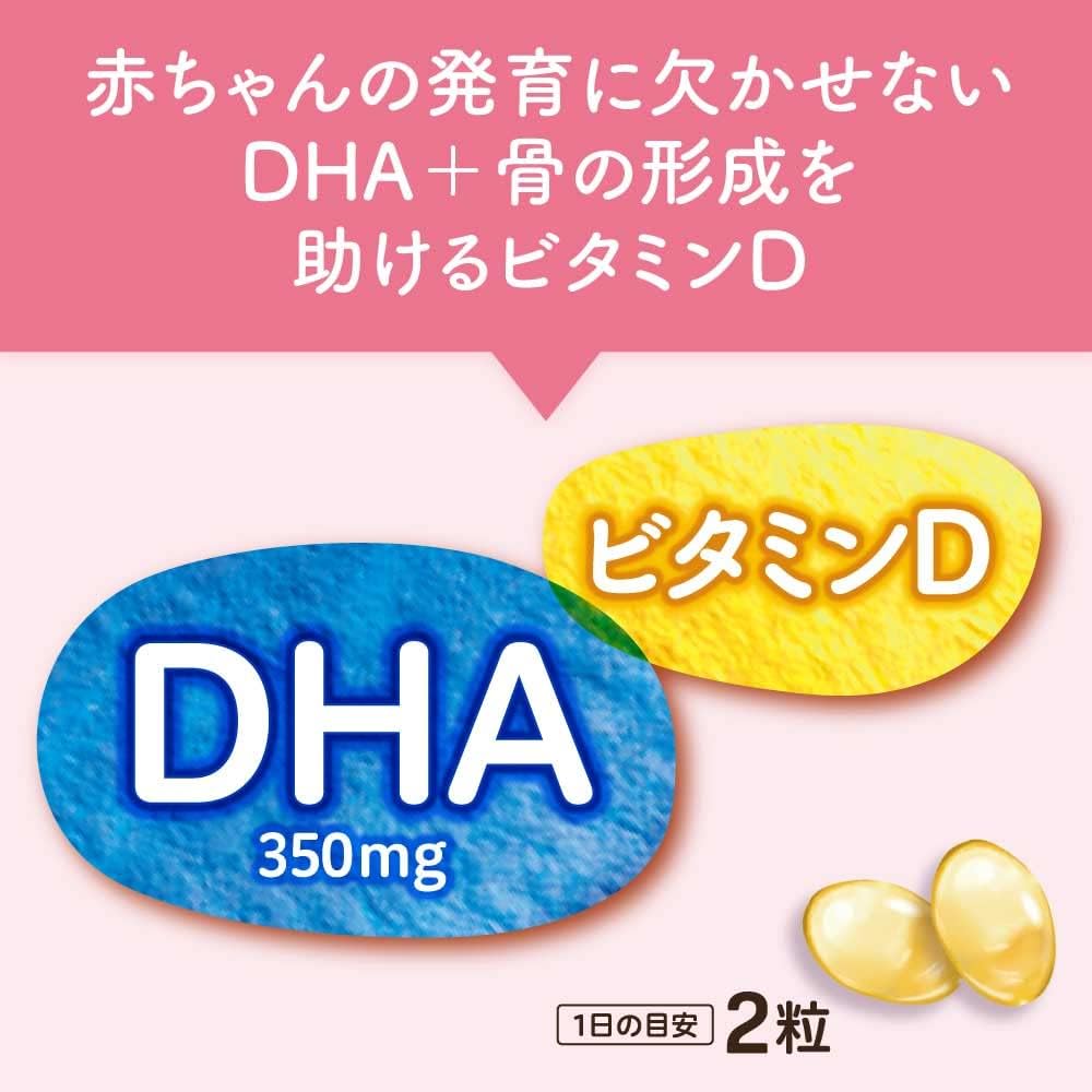 ピジョン DHAプラス サプリ 3個セット ママから赤ちゃんにおくる DHA＋ 産後用 サプリメント ビタミンD 60粒入 30日分 pigeon | Pigeon | 01