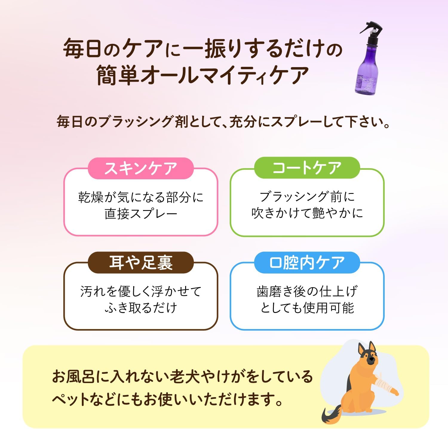 マジックミスト 200ml レフィル 詰替え ペット 犬 猫 トリミング用品 お手入れ ブラッシング グルーミング 薬品不使用 EDOG JAPAN |  | 01
