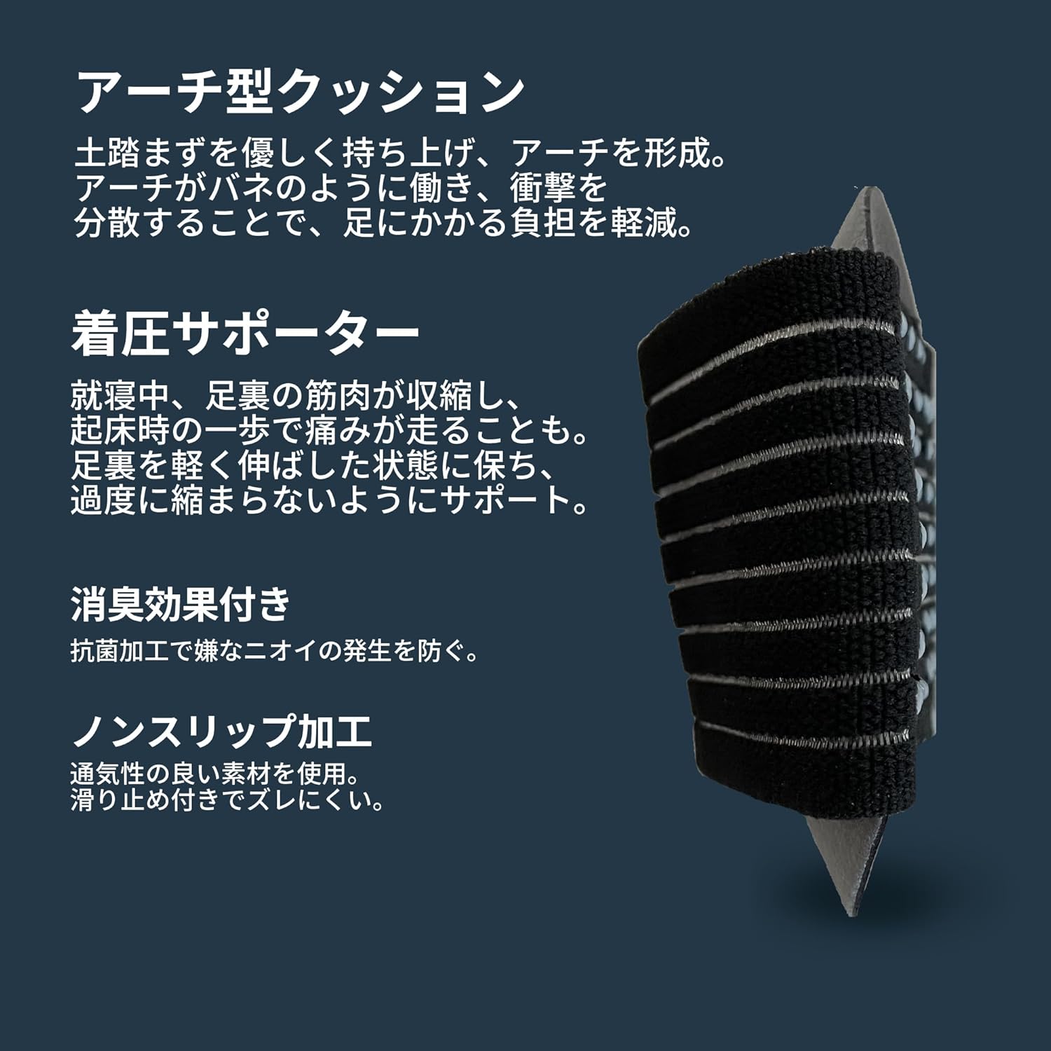 ドクターショール フットアーチサポーター 1足入り 足底筋膜炎 偏平足 土踏まず かかと アーチ型 | ドクターショール | 02