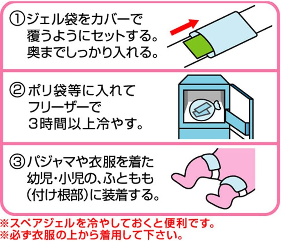 ももアイス & わきアイス セット 暑さ対策 冷却グッズ ケンユー お子様の急な発熱時 太ももの付け根 脇の下冷却 熱中対策 幼児・小児用 | ケンユー | 01