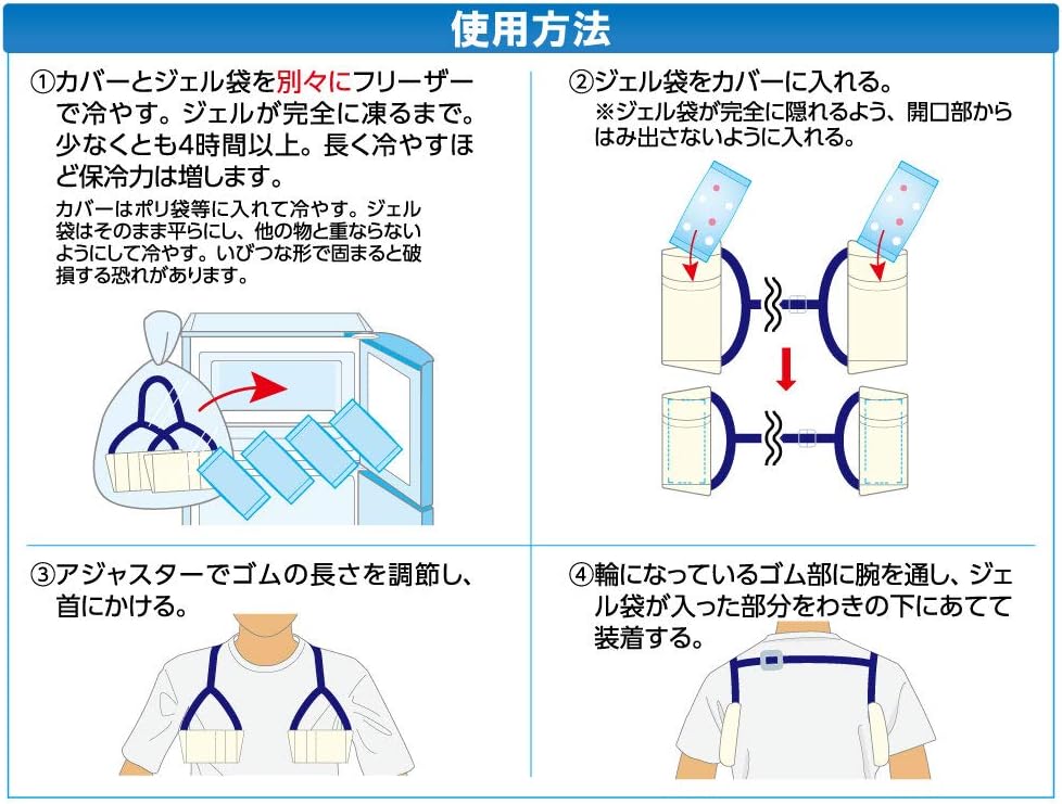 わきアイス 大人用 暑さ対策 冷却グッズ ケンユー わきの下冷却 熱中症対策グッズ 男女兼用 炎天下での作業 ひんやりグッズ 現場 農作業 | ケンユー | 03