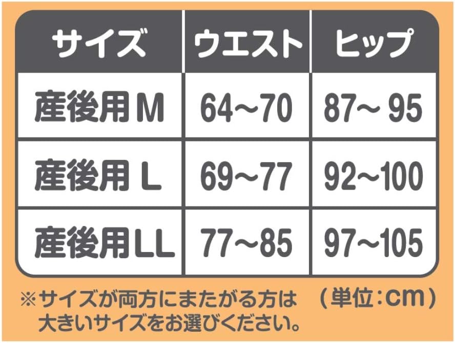 ピジョン はくだけで骨盤キュットパンツ 帝王切開対応 選べるサイズ M L LL ブラック 産前 産後 骨盤ケア 骨盤サポート pigeon | Pigeon | 06