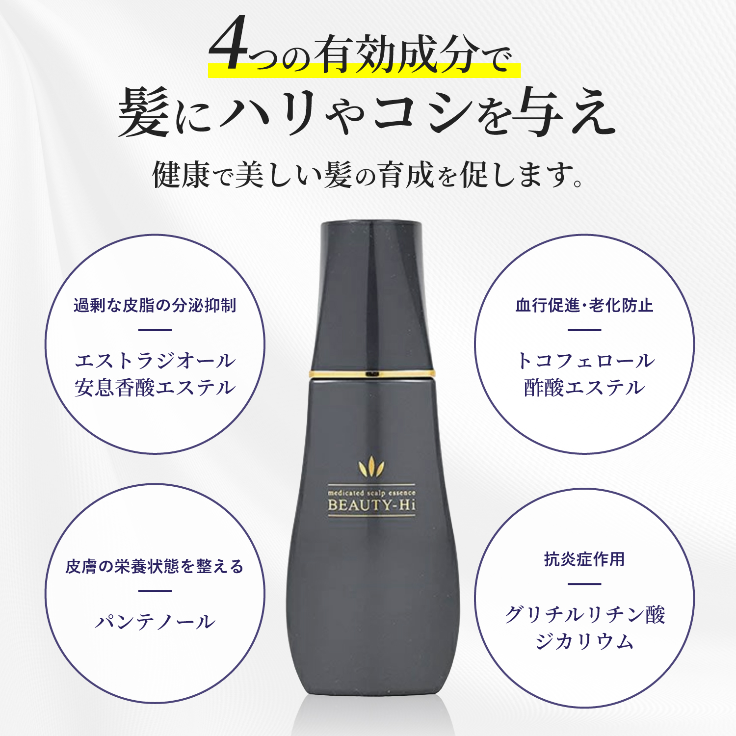 ハツモール ビューティハイ Hi 180ml 育毛剤 発毛 細毛 田村治照
