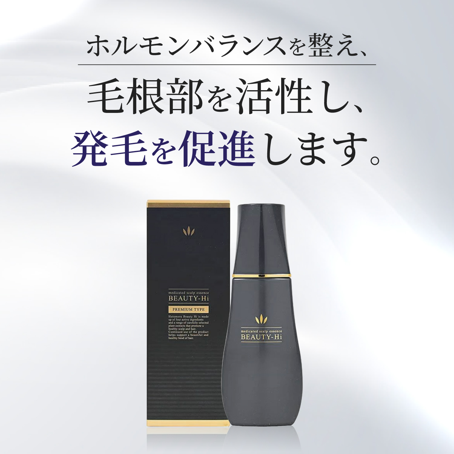 日本未入荷 180ml Hi ビューティハイ ハツモール 育毛剤 田村治照 細毛 発毛 育毛・養毛・増毛