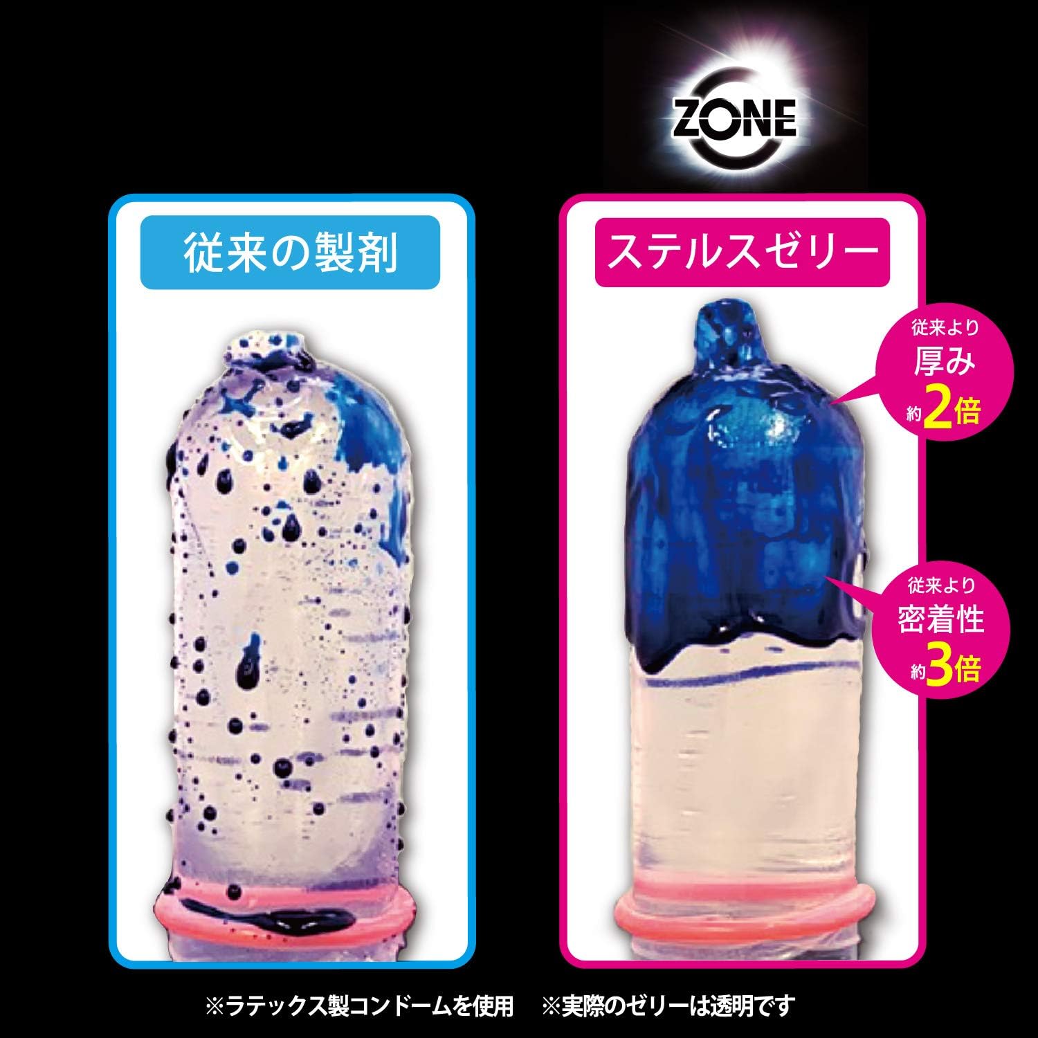ZONE  ゾーン ゴム コンドーム L  Lサイズ ラージ 6個入り ジェクス 2個セット | ZONE（ジェクス） | 03