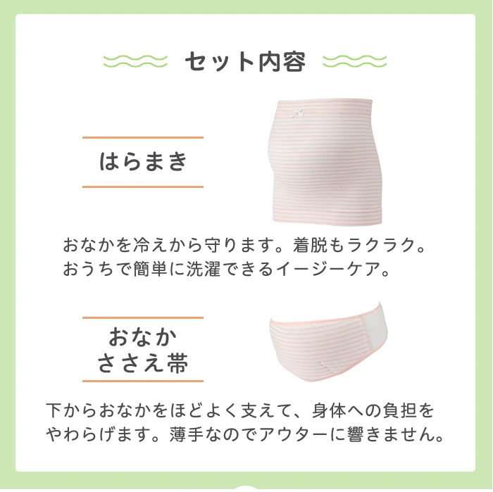 ピジョン はじめてママの妊婦帯セット 選べるサイズ カラー M-L L-LL グレー ピンク 産前ベルト 腹帯 妊婦帯 はらまき pigeon | Pigeon | 07
