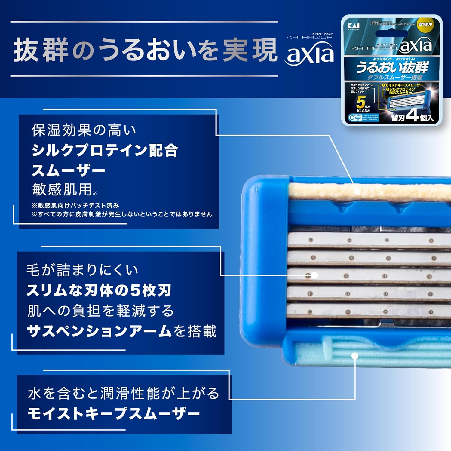 貝印 axia バリューパックスリム アクシア 髭剃り 剃刀 カミソリ KAI カイレザー | 貝印 | 02