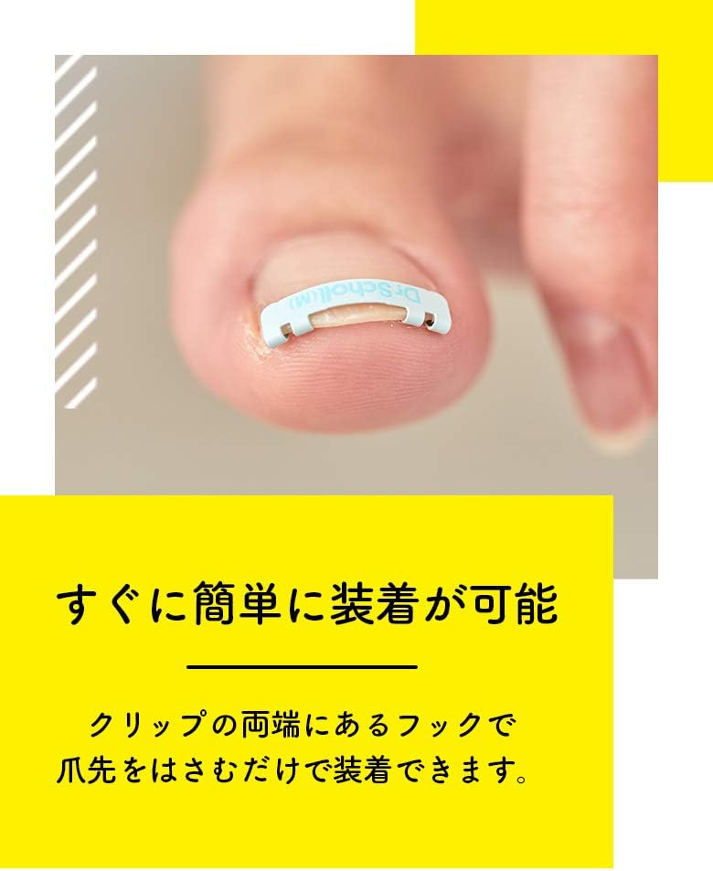 ドクターショール 巻き爪用クリップ M Mサイズ 巻き爪 矯正 クリップ | ドクターショール | 03
