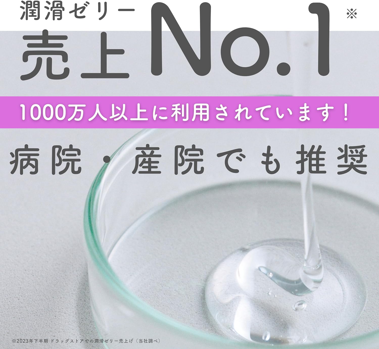 リューブゼリー 潤滑ゼリー 潤滑ローション 挿入 うるおい 女性用  110g 2個セット | リューブゼリー | 01