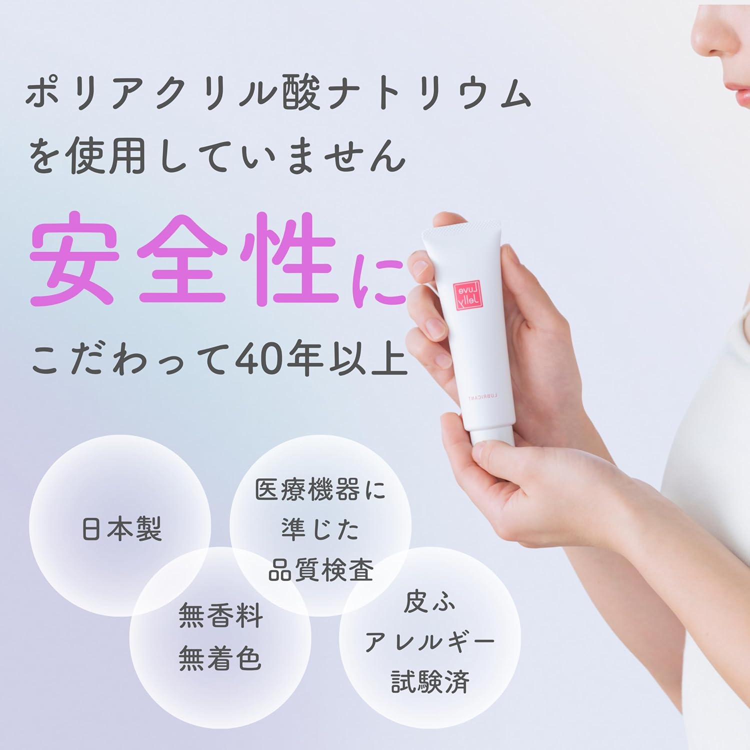 リューブゼリー 潤滑ゼリー 潤滑ローション 挿入 うるおい 女性用  110g 2個セット | リューブゼリー | 02