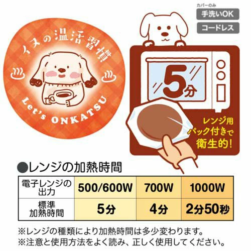 ドギーマン レンジでチンしてぽっかぽか 選べる 犬猫用ヒーター
