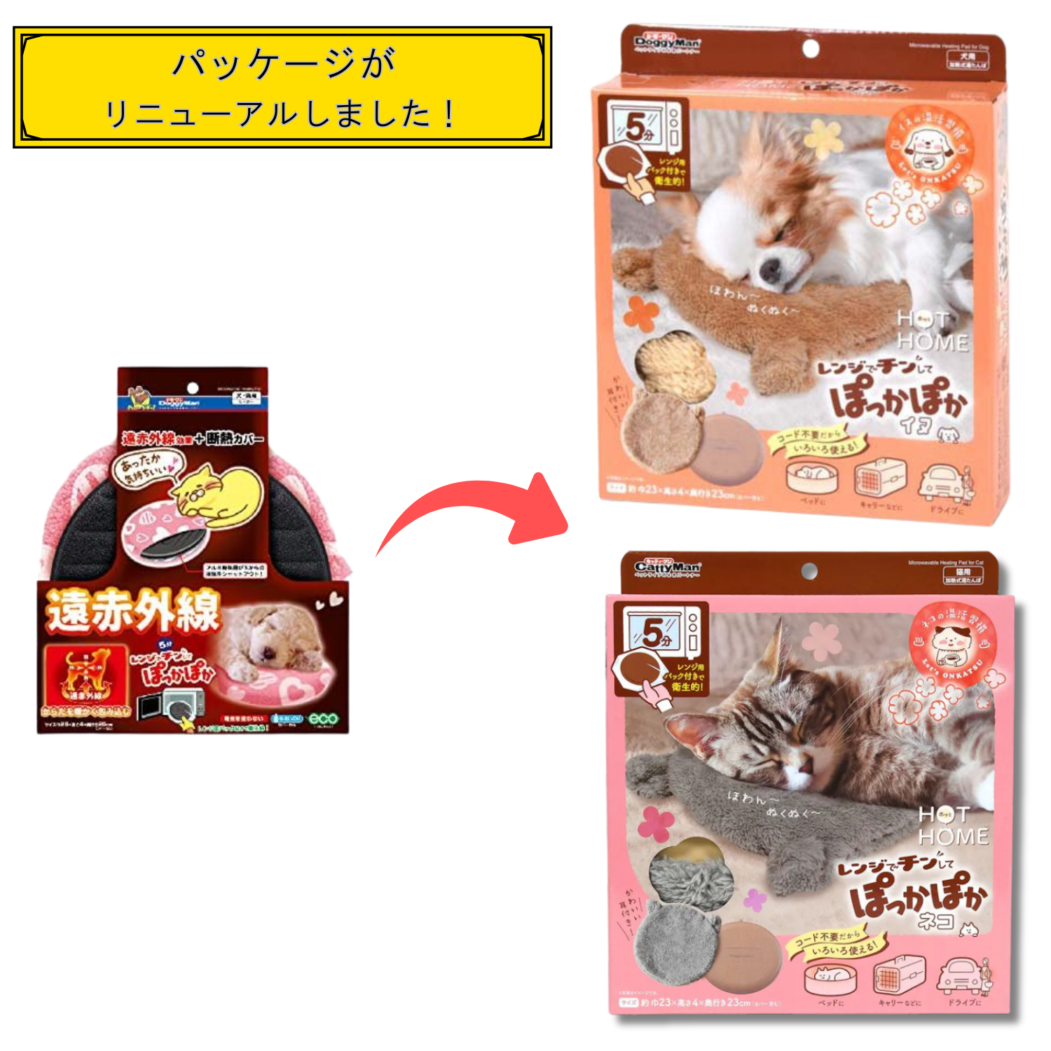 レンジでチンしてぽっかぽか 選べる 犬猫用ヒーター 湯たんぽ ヒーター ペット用 暖房 蓄熱 マット 電気不要 ドギーマン 関連画像3